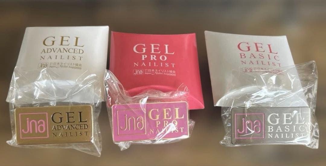 JNA　上級　中級　初級　ジェルネイル　技能検定試験　ネイルバッジ