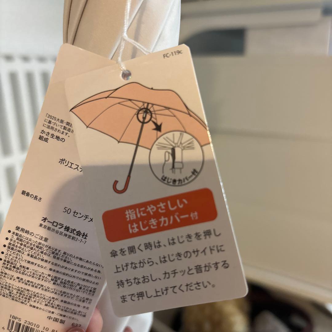 万博×リバティ風傘　晴雨兼用