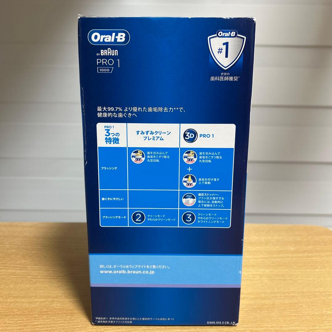 Oral-B PRO 1 1000 2本入り