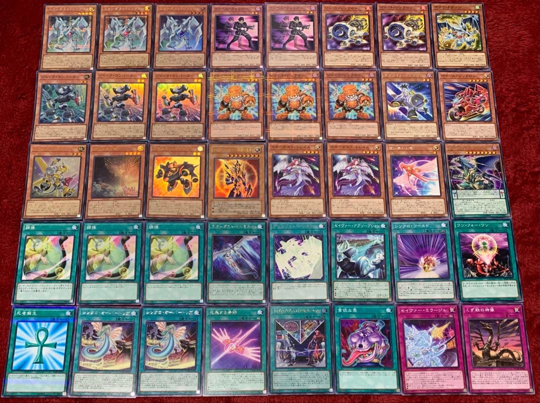 遊戯王　本格構築スターダストデッキ40枚＋E X15枚