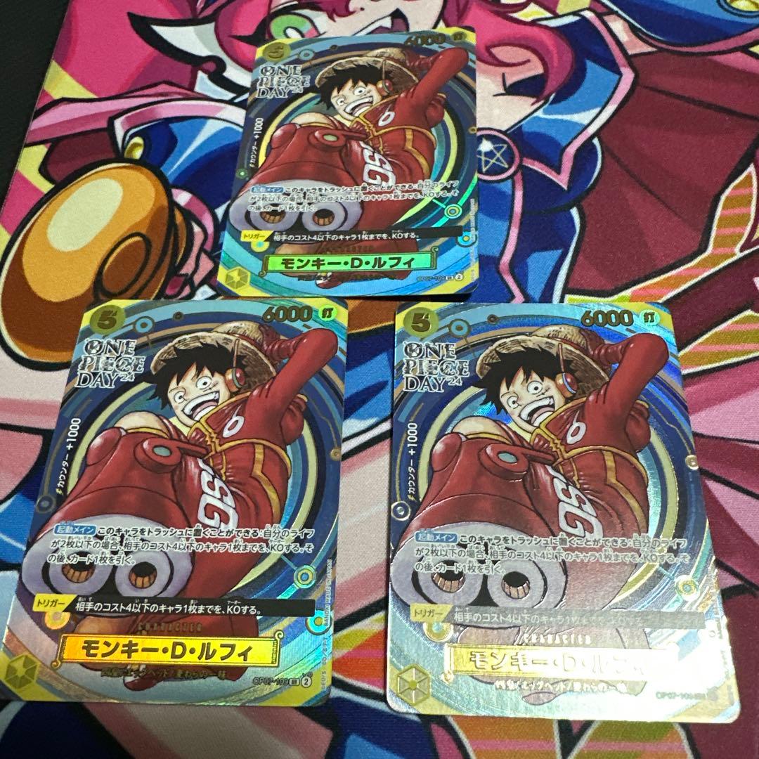ワンピース モンキー・D・ルフィ OP07-109 プロモ パラレル 3枚
