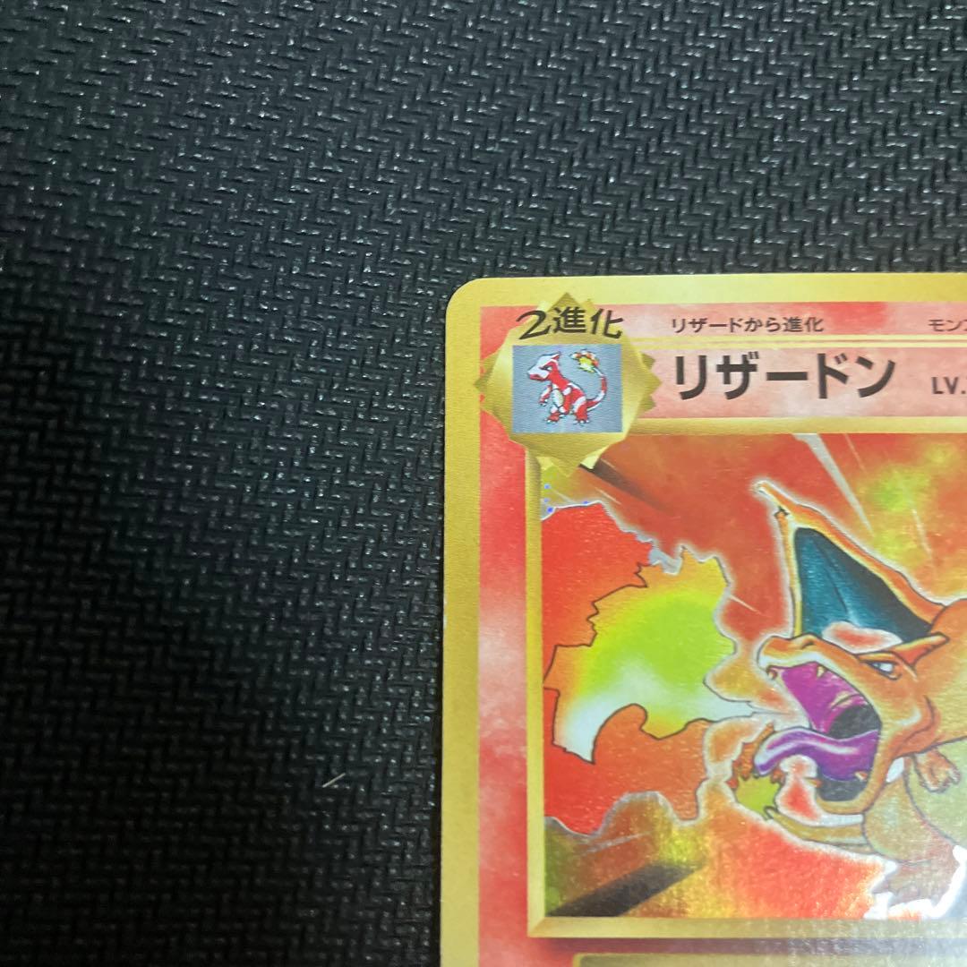 ポケモンカード リザードン R CP6 20th 011/087