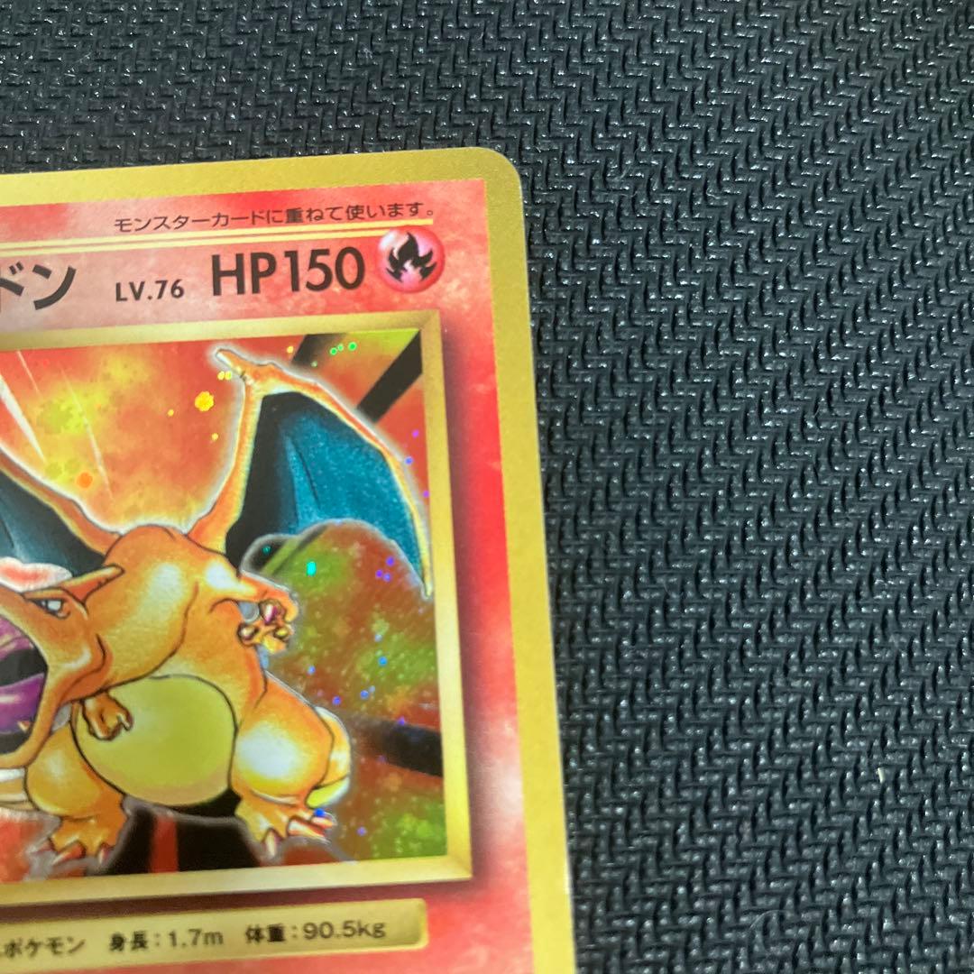 ポケモンカード リザードン R CP6 20th 011/087