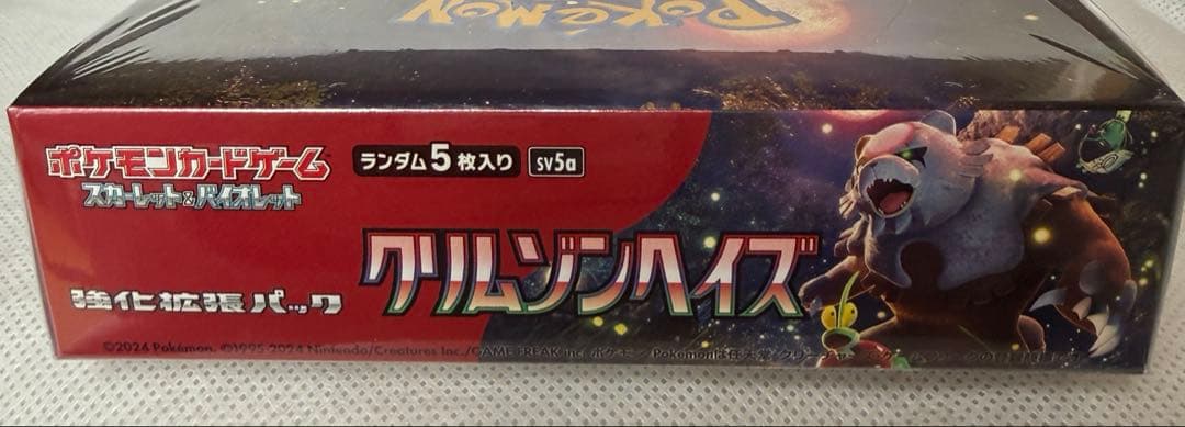 ポケモンカードゲーム　クリムゾンヘイズ　1BOX シュリンク付き