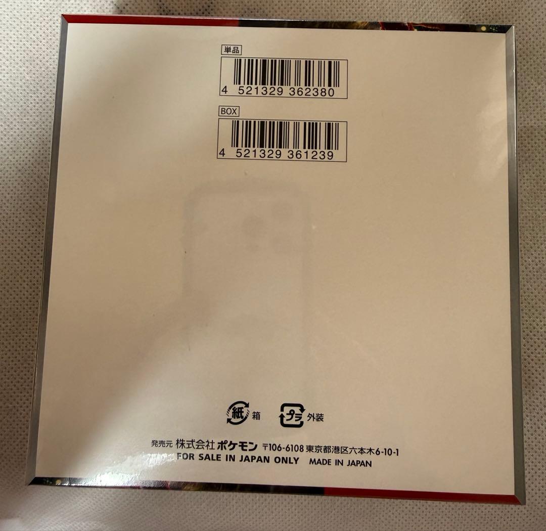 ポケモンカードゲーム　クリムゾンヘイズ　1BOX シュリンク付き