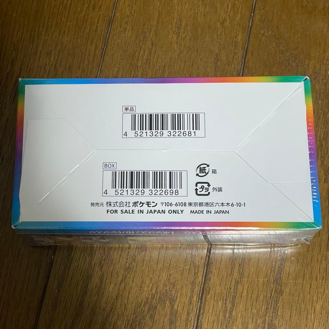 ポケモンカード VMAXクライマックス 未開封 BOX シュリンク付き