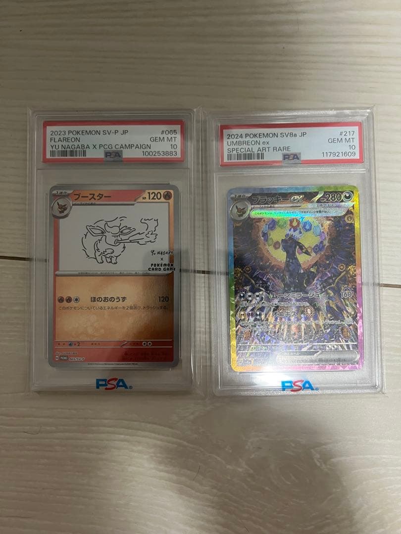 PSA10 ブラッキーex SAR NAGABA ブースター 2枚セット