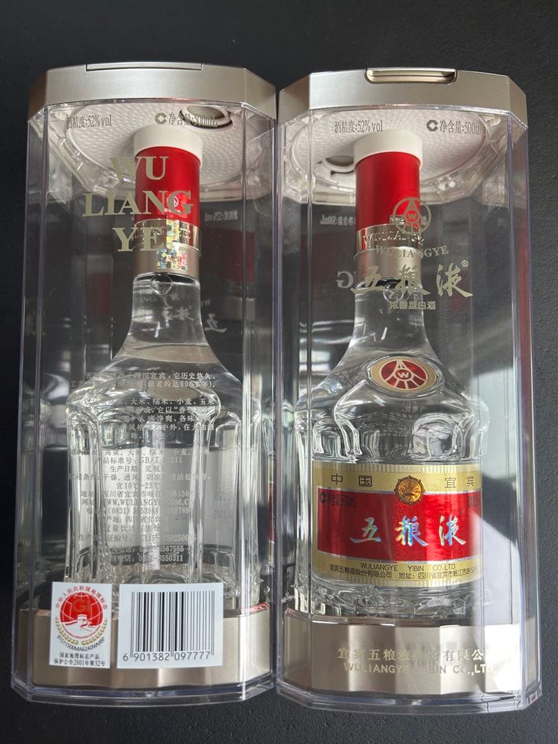 五粮液(ごりょうえき)500ml 濃香型 52度 白酒