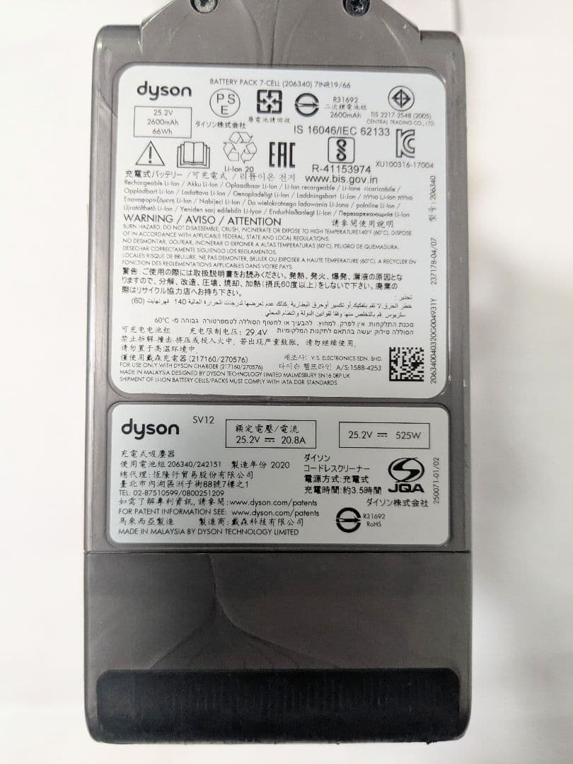 【60分稼働】ダイソン掃除機V10 SV12 フルセット　③