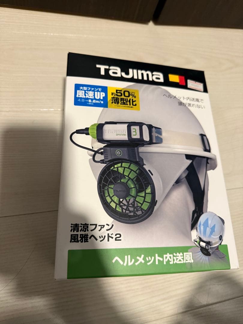 タジマ　ヘルメットファン　風雅2