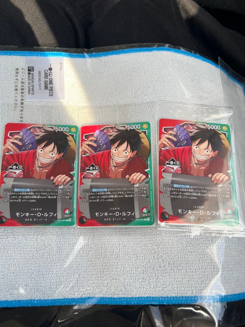 ワンピース 1番くじ カードゲーム ルフィ 3枚セット