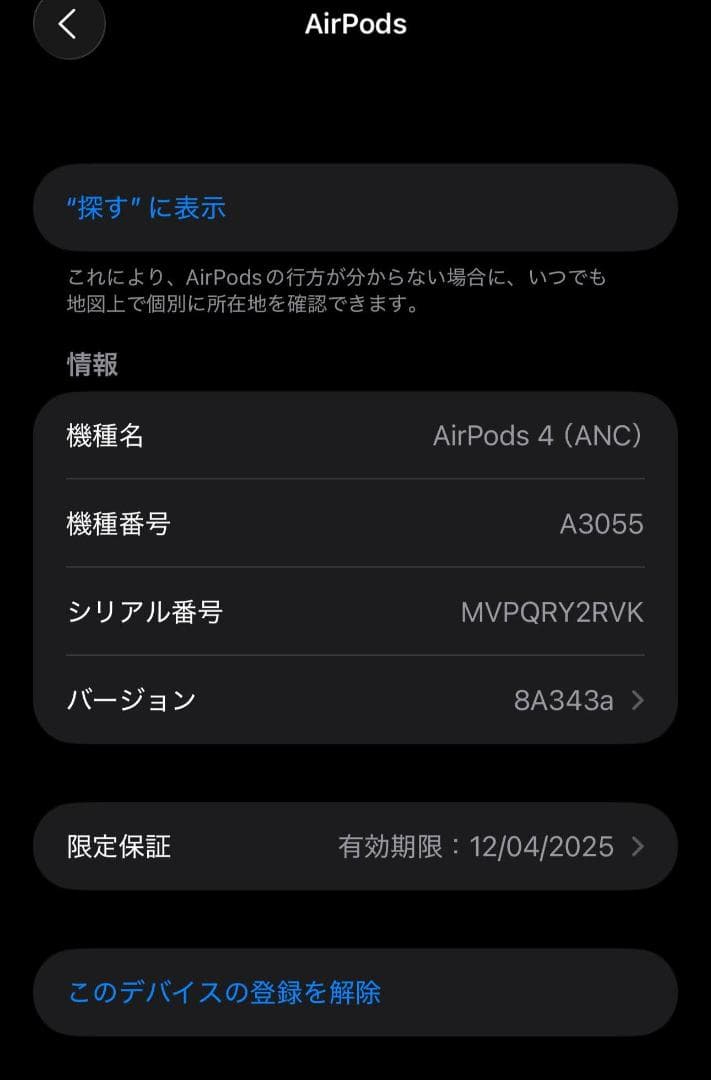 Apple純正品 AirPods 4 アクティブノイズキャンセリング搭載モデル