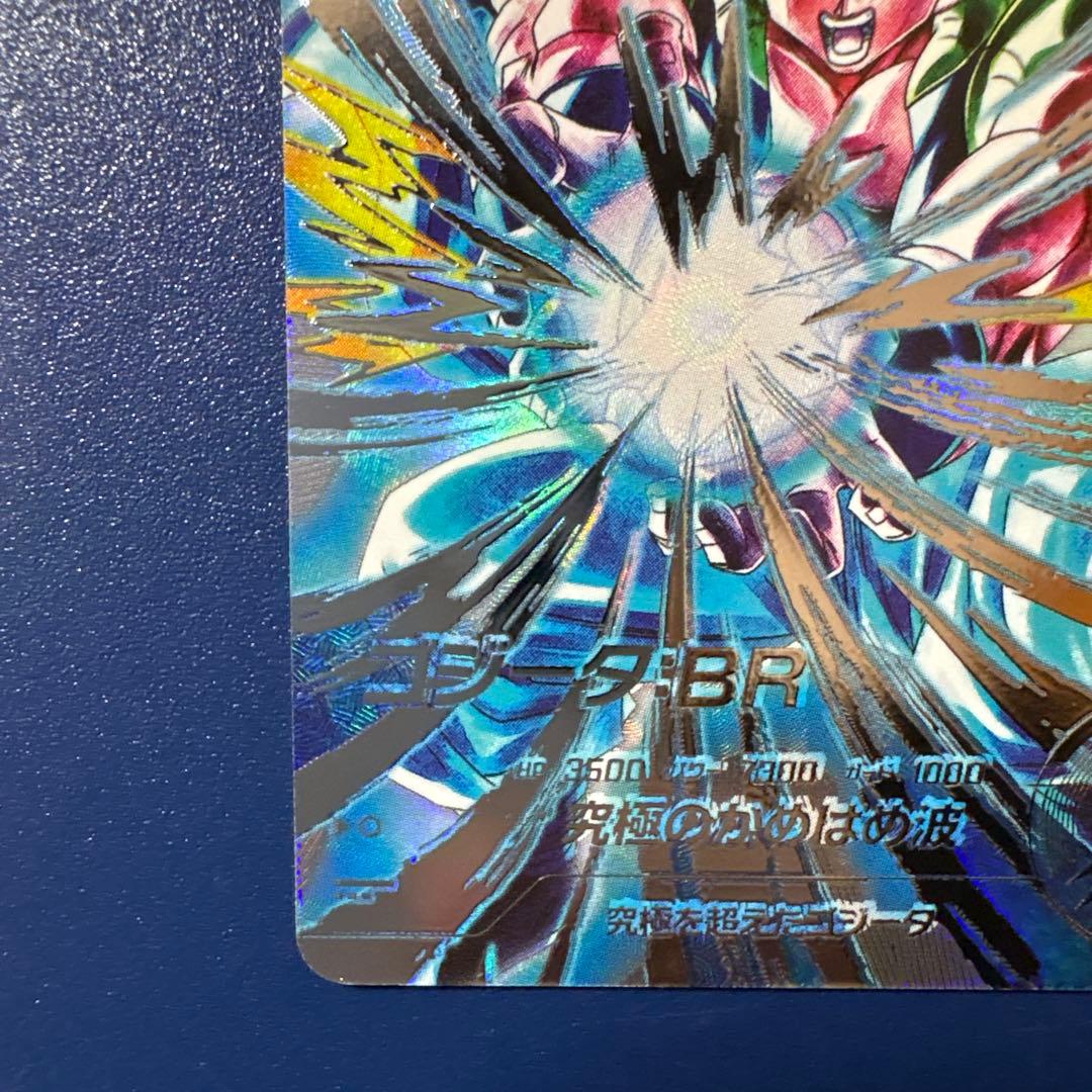 極美品ドラゴンボールスーパーダイバーズ　SDV7-SEC2 SEC★ ゴジータ