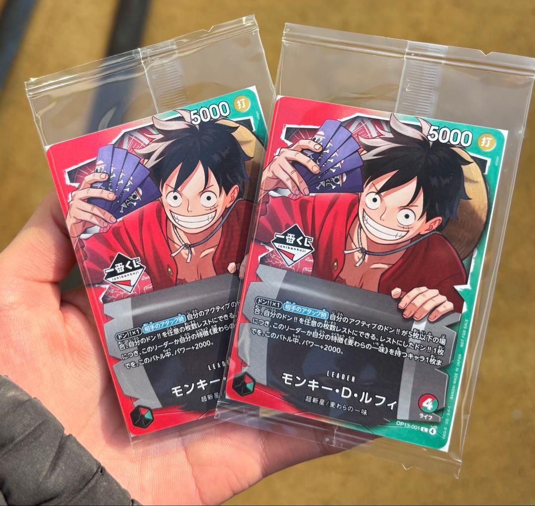 モンキー・D・ルフィ 一番くじプロモ2枚