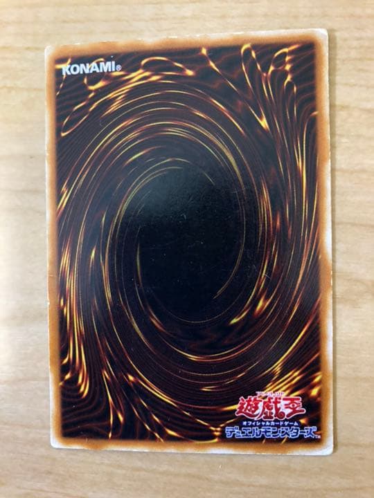 遊戯王 フォース【約15年前のカード】