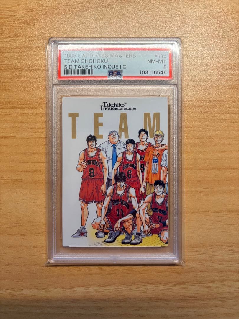 スラムダンク　カードダス　psa