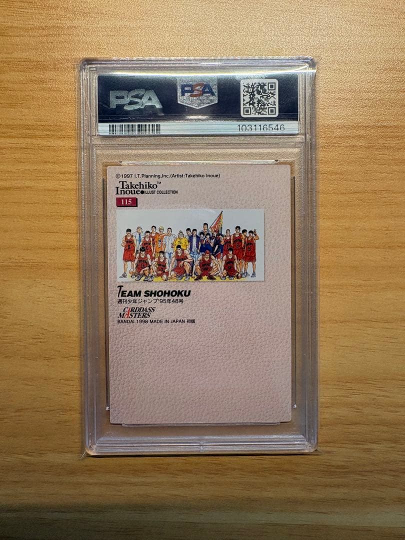 スラムダンク　カードダス　psa