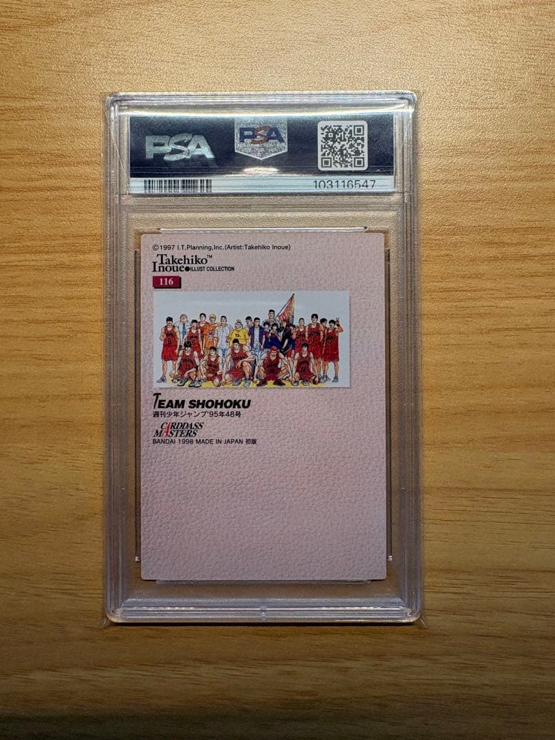 スラムダンク　カードダス　psa