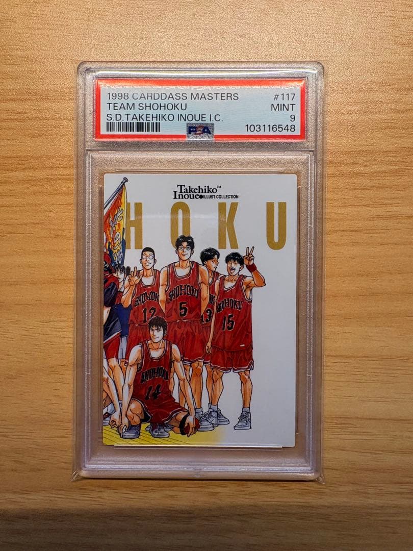 スラムダンク　カードダス　psa