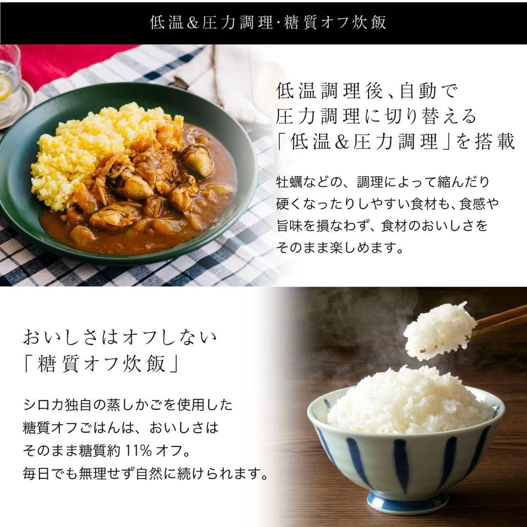 t*m様 siroca SP-5D151 電気圧力鍋