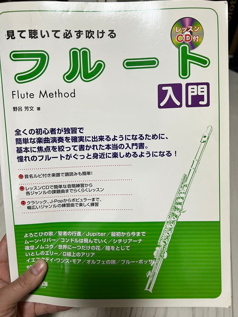 Muramatsu フルート　ジャンク