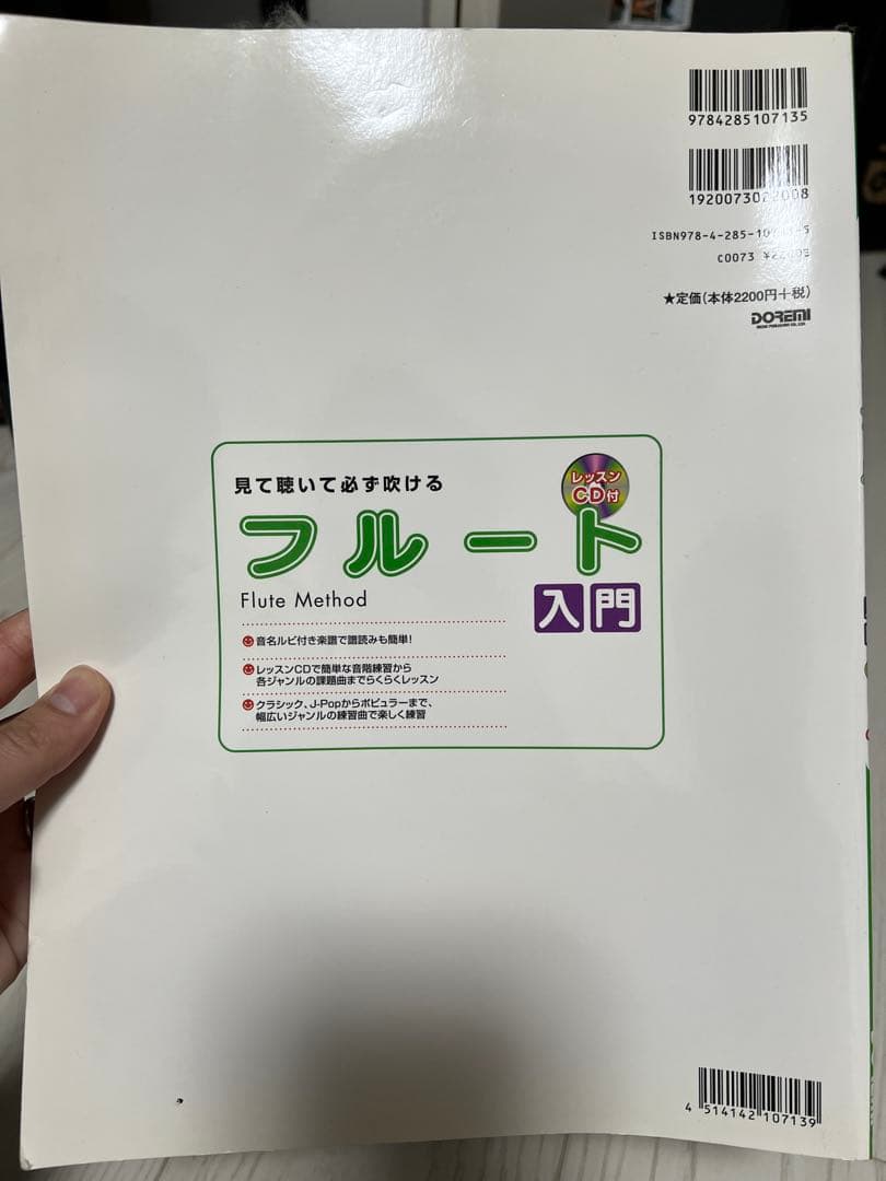 Muramatsu フルート　ジャンク