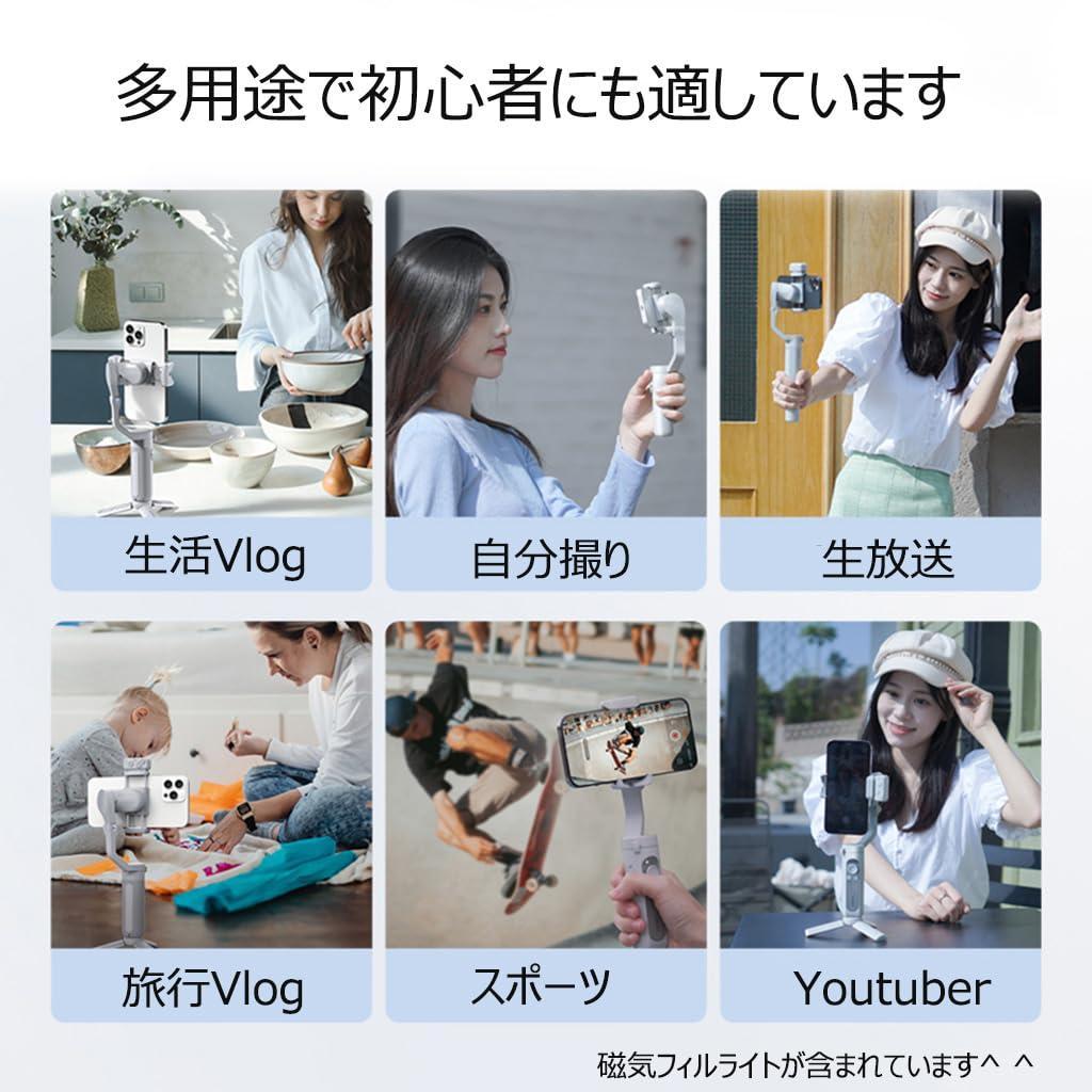 ☆3軸折りたたみ式スマホジンバル　一眼レフ級の映像安定化