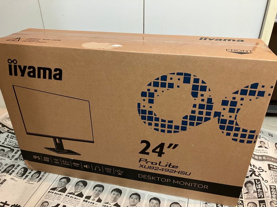 iiyama ProLite XUB2492HSU 23.8インチモニター