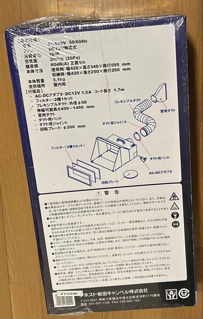 エアーブラシ用塗装ブース マジカルサクション MX3430