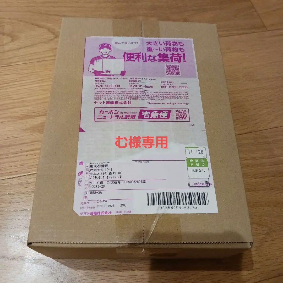 未開封　ポケセン産　ポケモンカードゲーム メガドリームEX ボックス 10枚入り