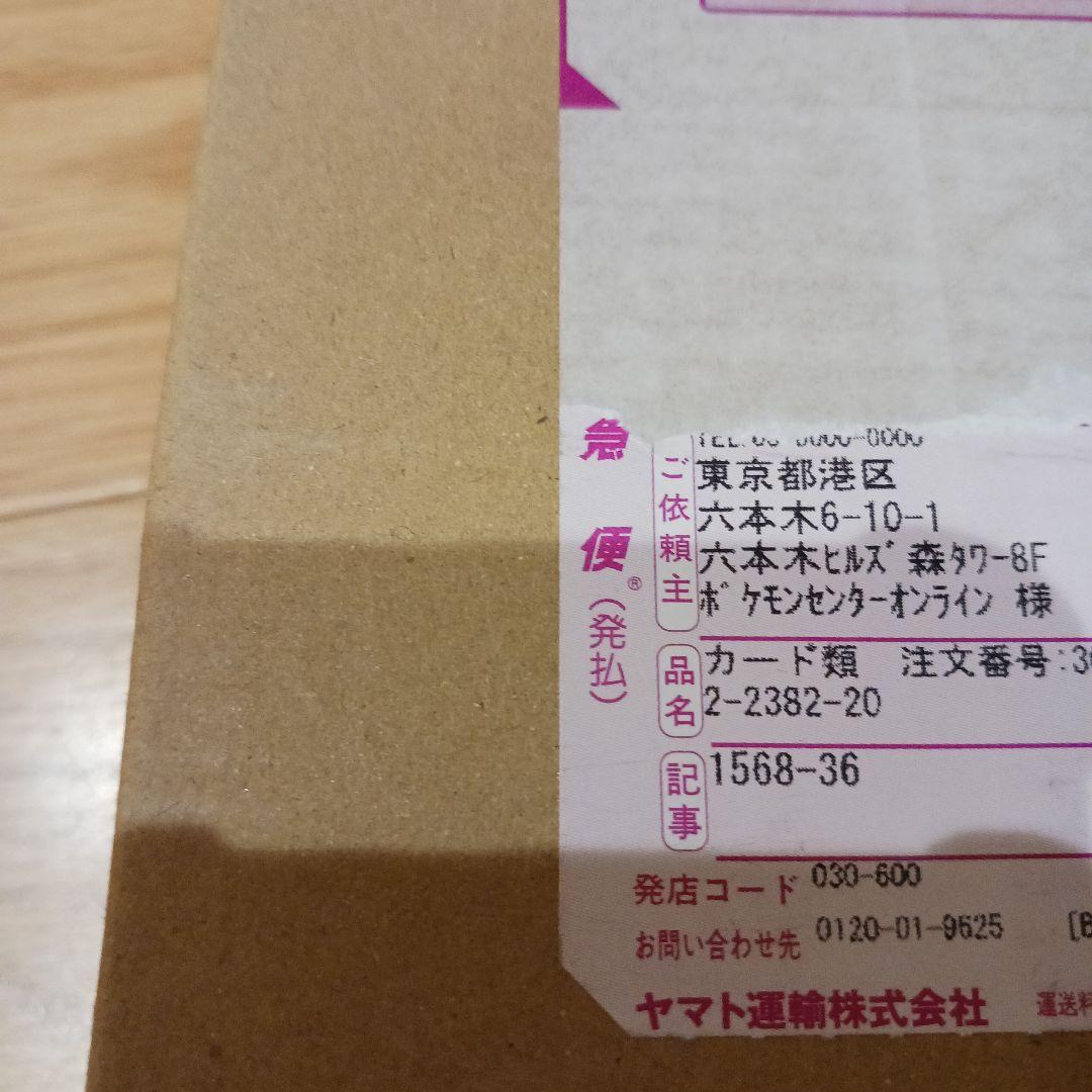 未開封　ポケセン産　ポケモンカードゲーム メガドリームEX ボックス 10枚入り