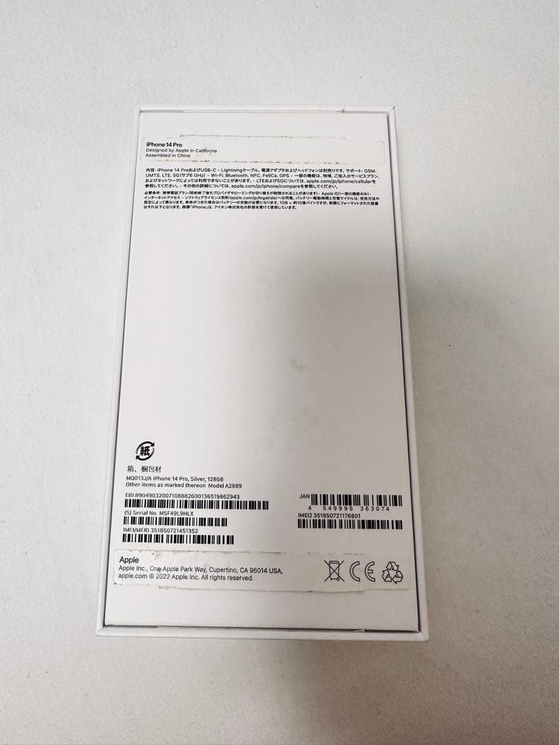 iPhone 14 Pro シルバー　本体 128G SIMフリー