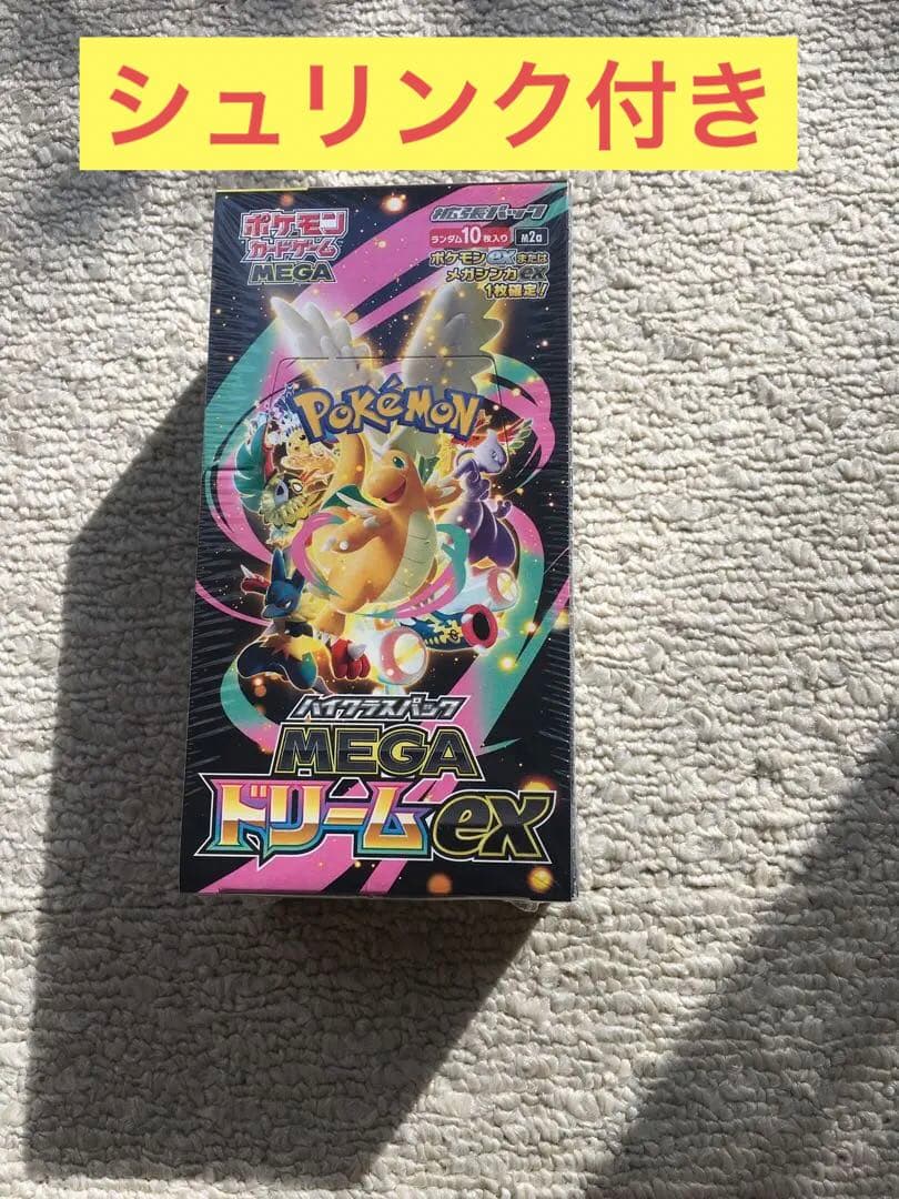 ポケモンカードゲーム メガEX 10パック入り