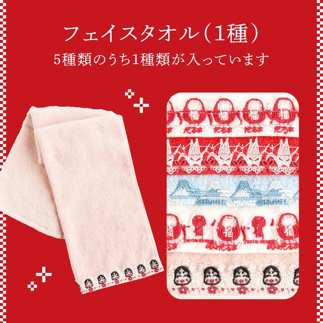 新品未使用　近沢レース店　2025福袋　干支　巳年