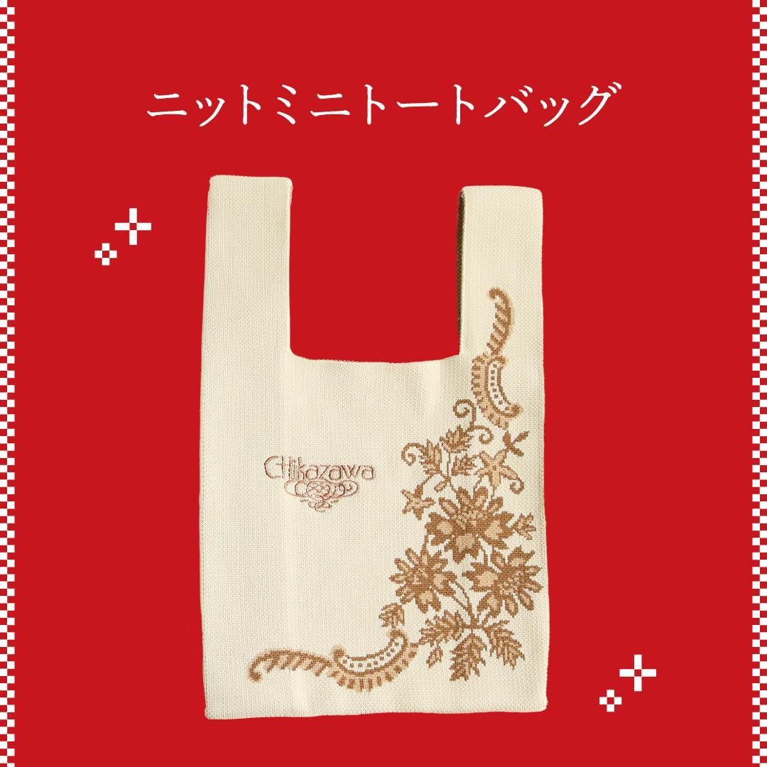 新品未使用　近沢レース店　2025福袋　干支　巳年