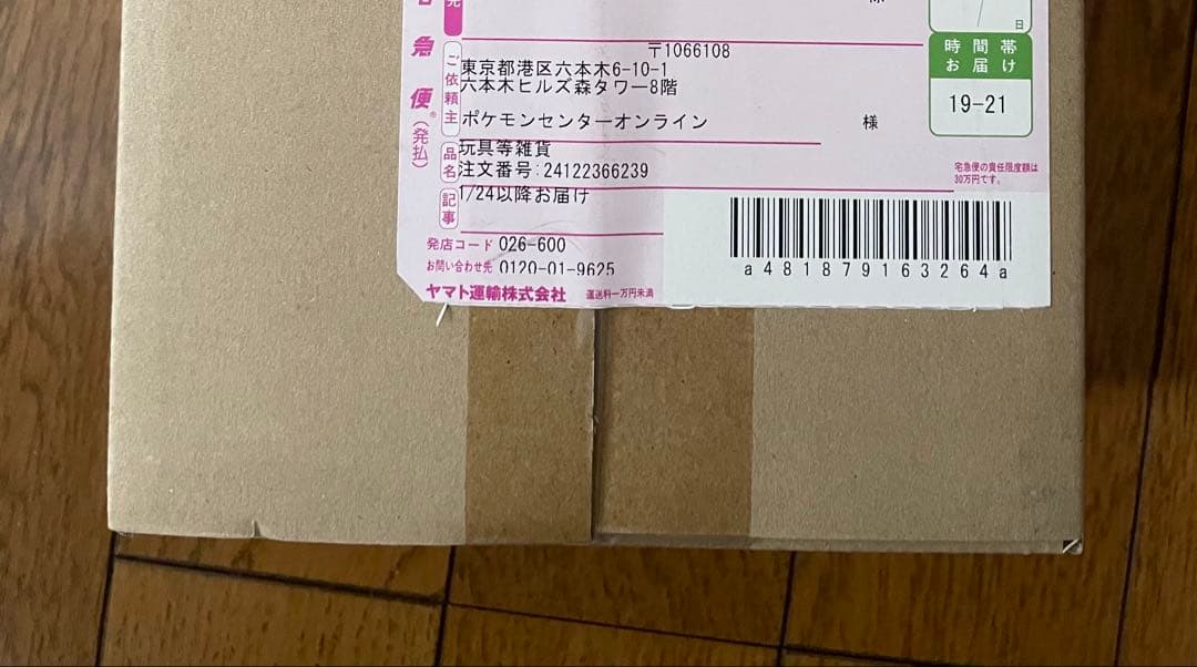 バトルパートナーズ　未開封初版BOX ポケモンセンター産