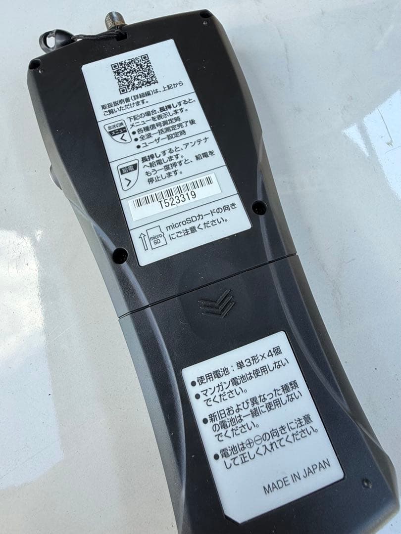 【美品】MASPRO マスプロ デジタルレベルチェッカー LCT5