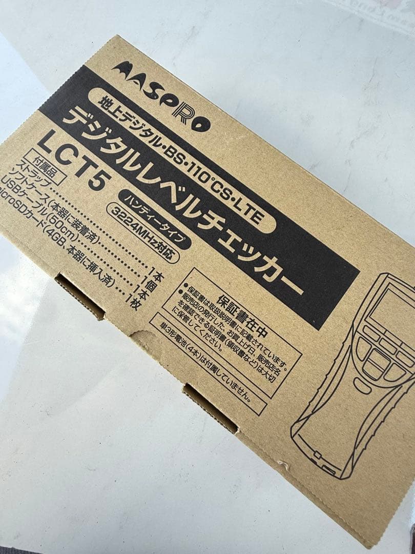 【美品】MASPRO マスプロ デジタルレベルチェッカー LCT5