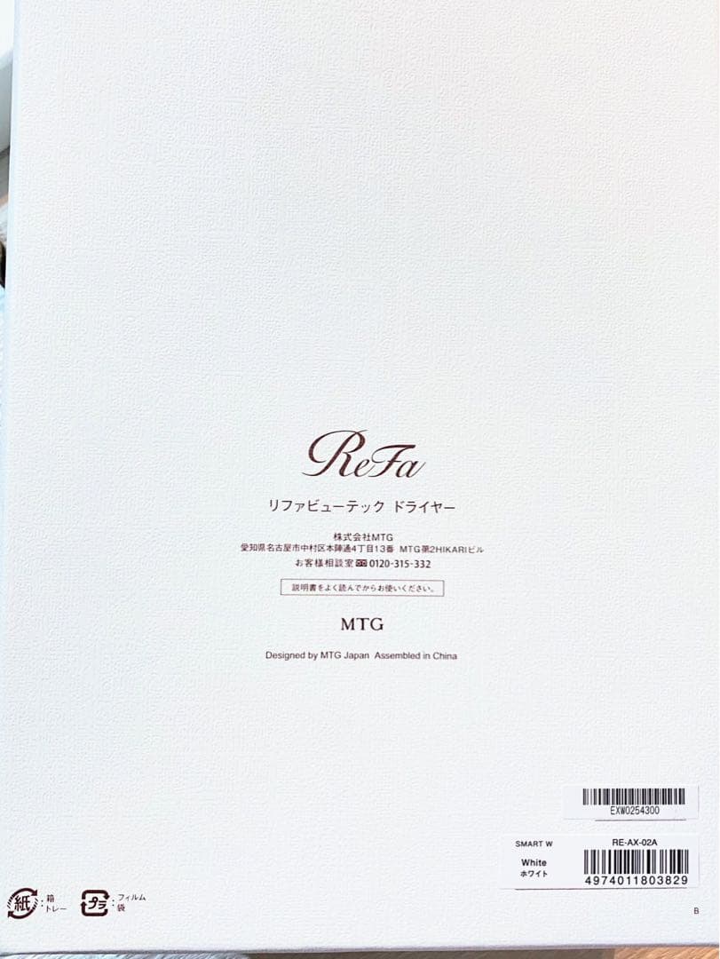 ReFa ドライヤー リファビューテック ドライヤースマート ダブル　ホワイト