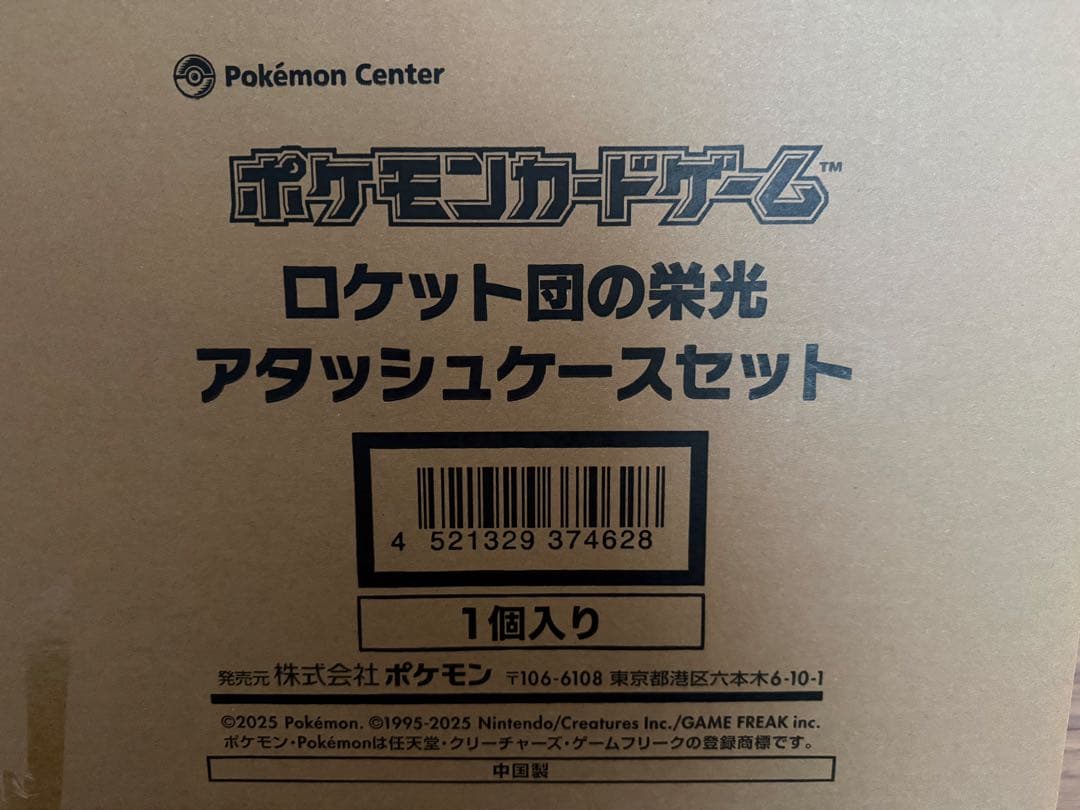 ポケモンカード ロケット団の栄光 アタッシュケースセット 新品未開封