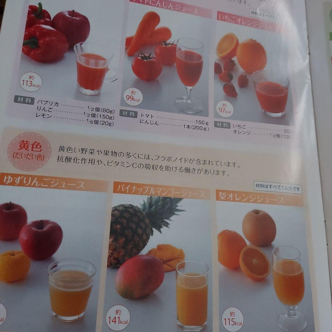 ヘルシオスロージューサー