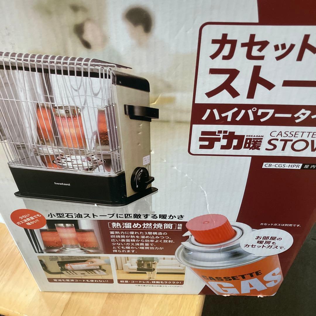 イワタニ　デカ暖　ハイパワータイプ 値下げしました。Liz