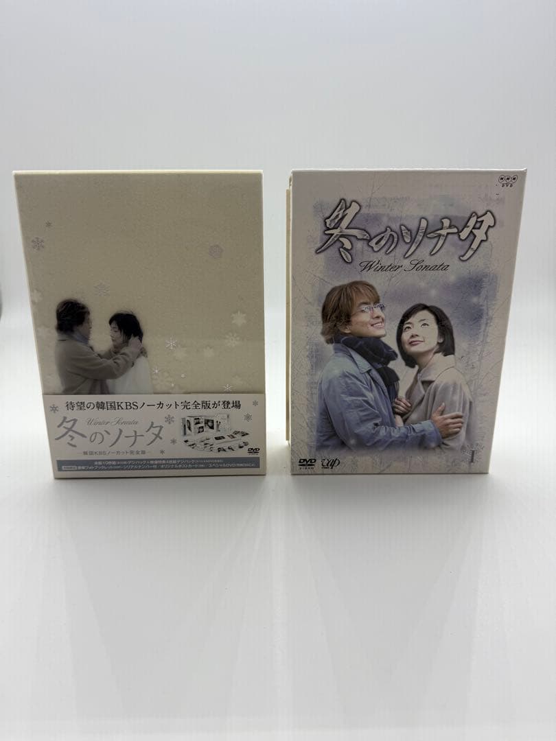 冬のソナタ 韓国KBSノーカット完全版 DVD-BOX