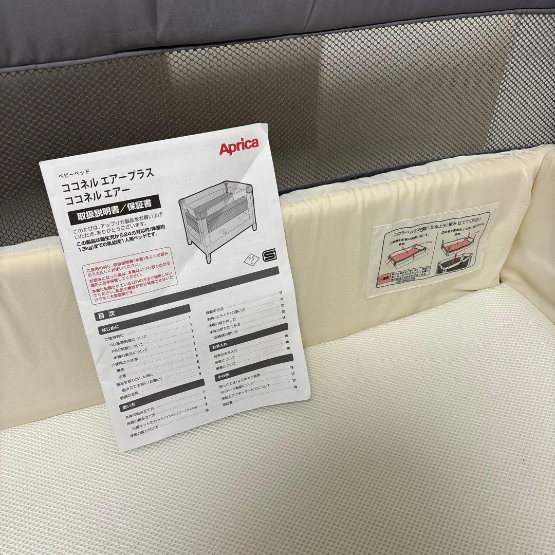 Aprica(アップリカ) ベビーベッド ココネルエアー プラス　グレー