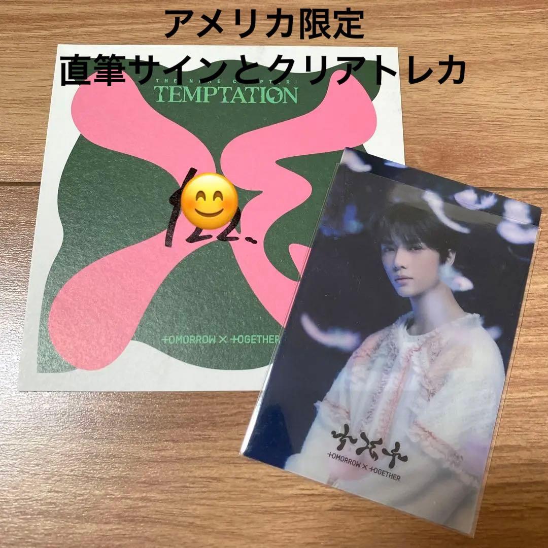 TXT ボムギュ 直筆サイン入りポストカード　クリアフォトカード　アメリカ限定