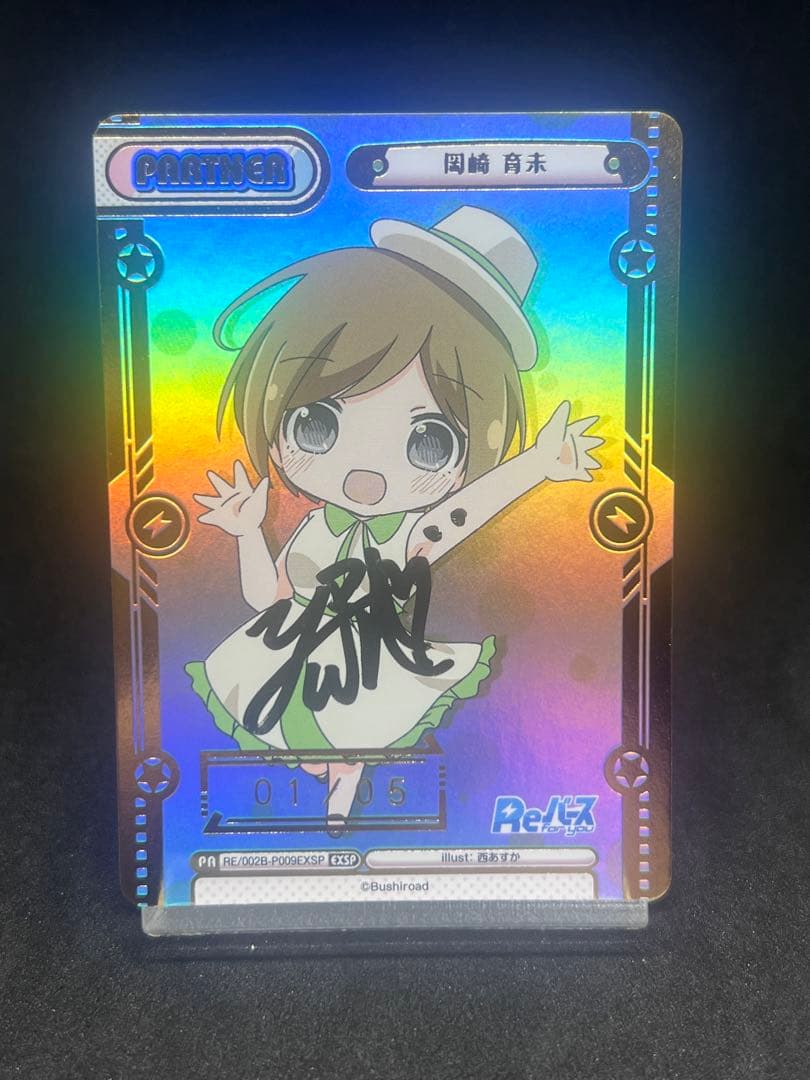 ケ*イ様 岡崎育未　 Reバース　世界で1枚　EXSP 尾崎由香サイン