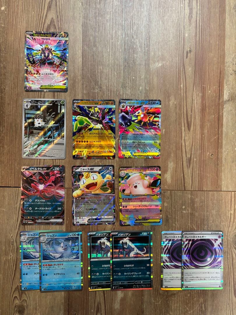 ムニキスゼロまとめ売り　M3 113/080 ＋インフェルノおまけ　25枚