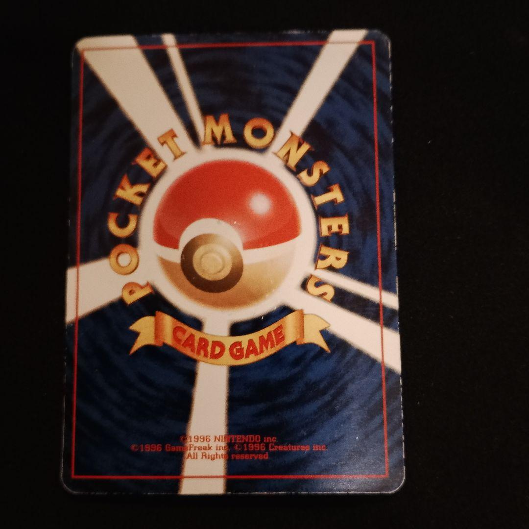 ピカチュウ_「ポケモンカードトレーナーズVol.1」 おまけカード PROMO…