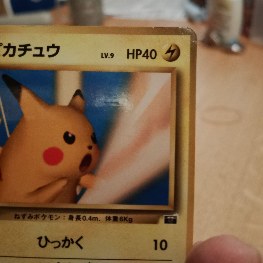 ピカチュウ_「ポケモンカードトレーナーズVol.1」 おまけカード PROMO…