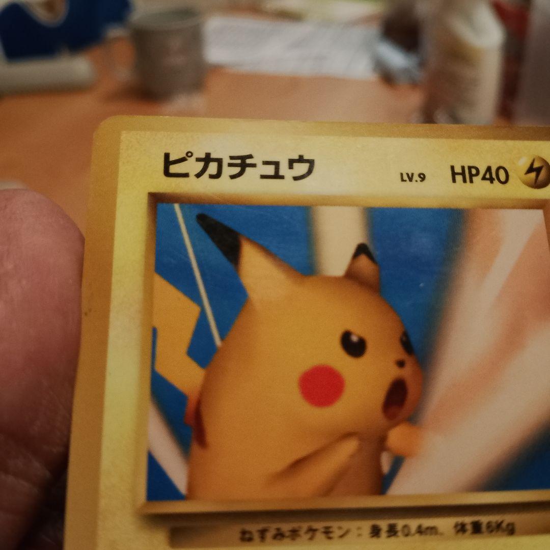 ピカチュウ_「ポケモンカードトレーナーズVol.1」 おまけカード PROMO…
